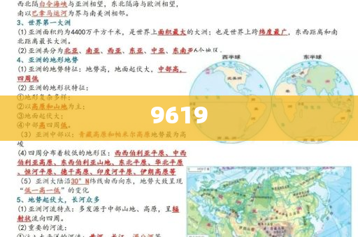 拆穿:胡塞武裝稱擊沉一艘赴以色列船只熱點釋義、專家解讀解釋與落實?,遠離虛假的假承諾牌