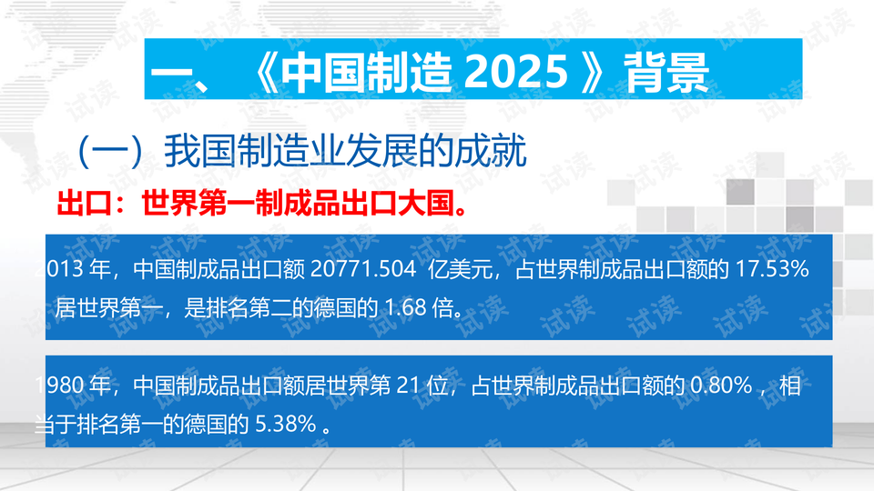 雷军：小米玄戒O1已开始大规模量产实用释义、解释与落实-警惕虚假宣传手段