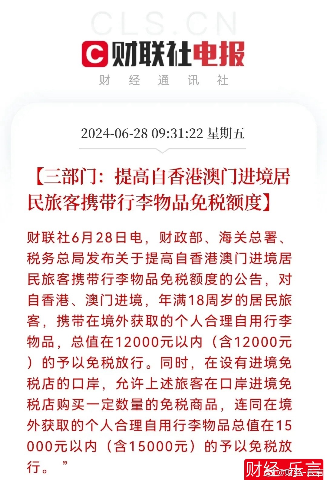 端午節(jié)3天不調(diào)休高速不免費(fèi),實(shí)用釋義、解釋與落實(shí)-防范夸張幌子危害